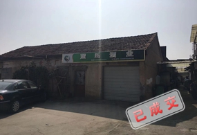 中兴村股份经济合作社