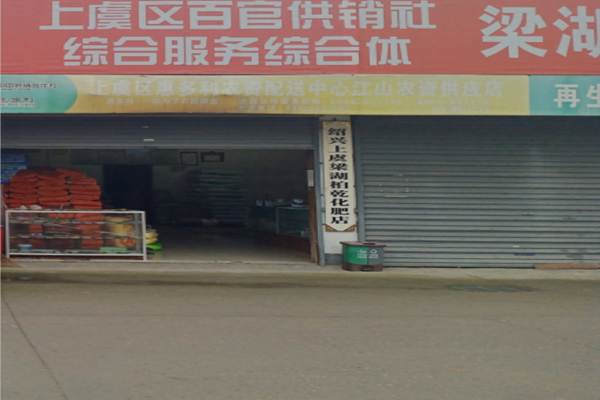 南穴村集体房（柏乾化肥店）2_副本2.png