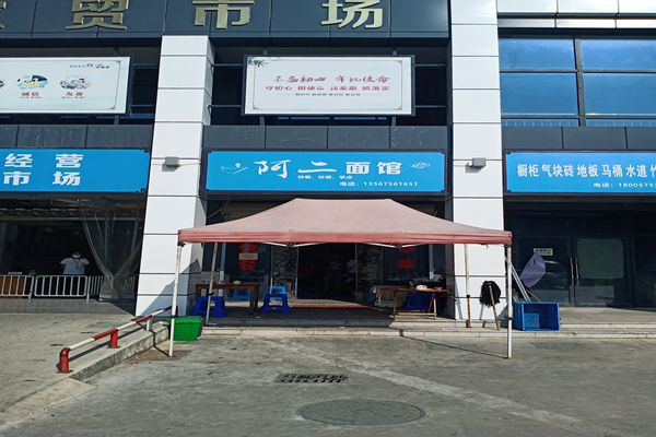 皂李湖村物业房6-1_副本.jpg
